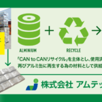 株式会社アムテック