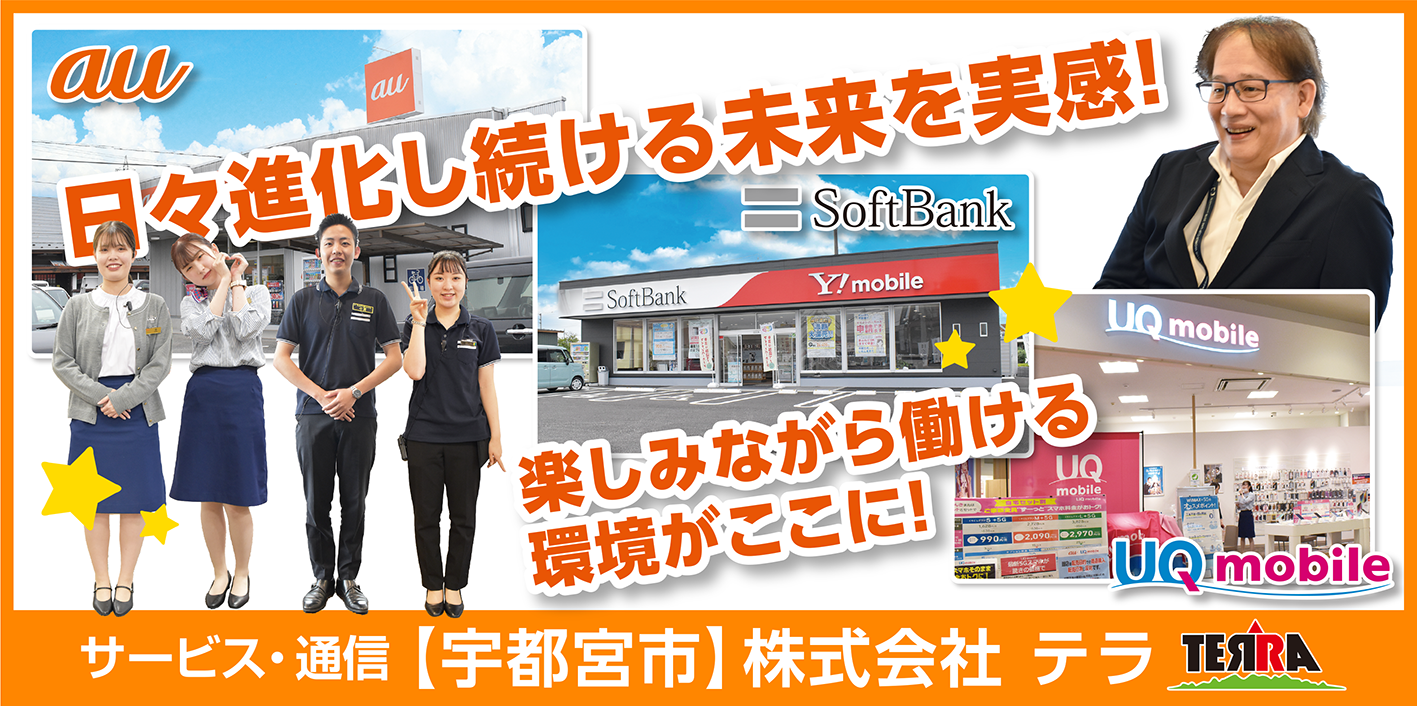 株式会社テラ