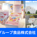 アサヒグループ食品株式会社　栃木さくら工場