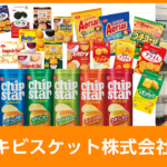 ヤマザキビスケット株式会社