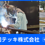 三和テッキ株式会社 宇都宮事業所