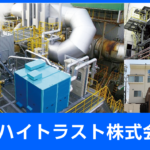 栃木ハイトラスト株式会社