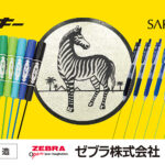 ゼブラ株式会社 野木工場