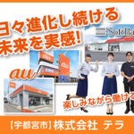 株式会社テラ