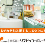 株式会社リブドゥコーポレーション