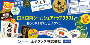 王子タック株式会社