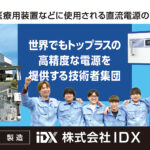 株式会社 I D X