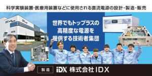 株式会社 I D X