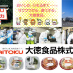 大徳食品株式会社