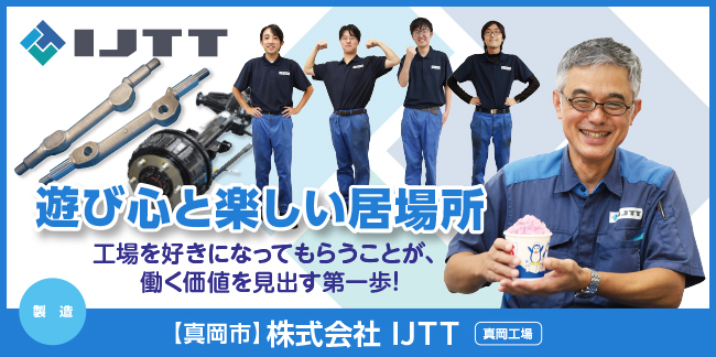 株式会社IJTT