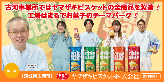 ヤマザキビスケット株式会社