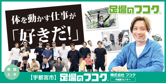 株式会社 フコク