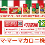 マ･マーマカロニ株式会社