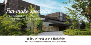 東急リゾーツ＆ステイ 株式会社