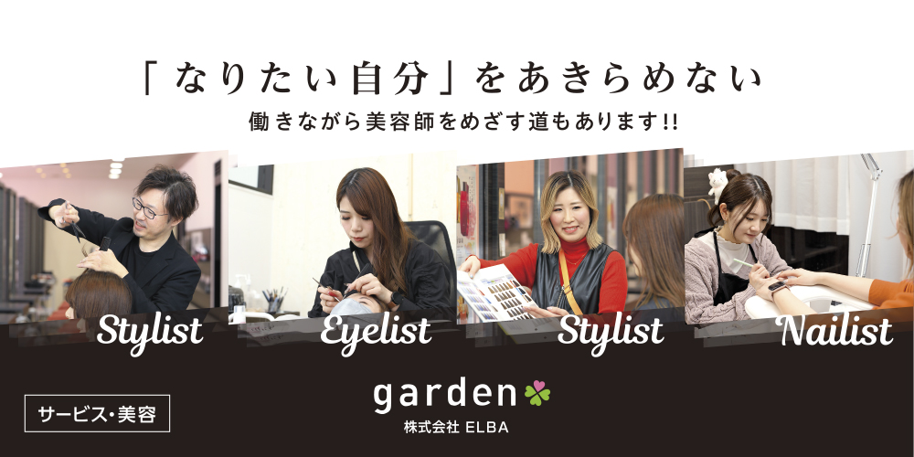 株式会社ELBA