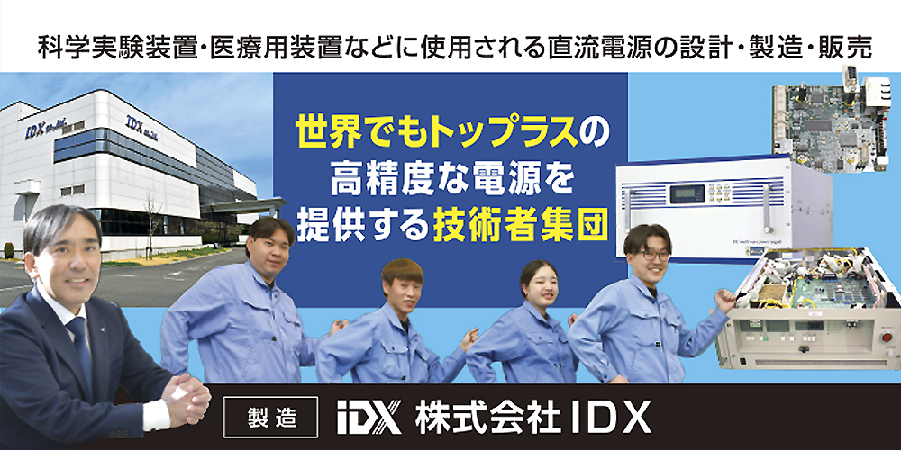 株式会社 I D X