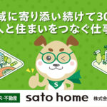 株式会社サトーホーム