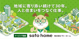 株式会社サトーホーム
