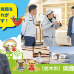 柴産業株式会社
